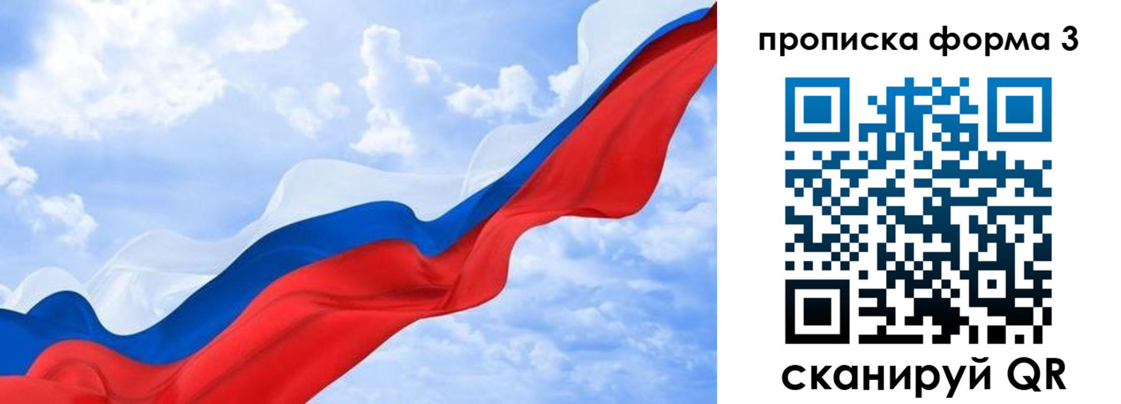прописка гарантия в Туймазы