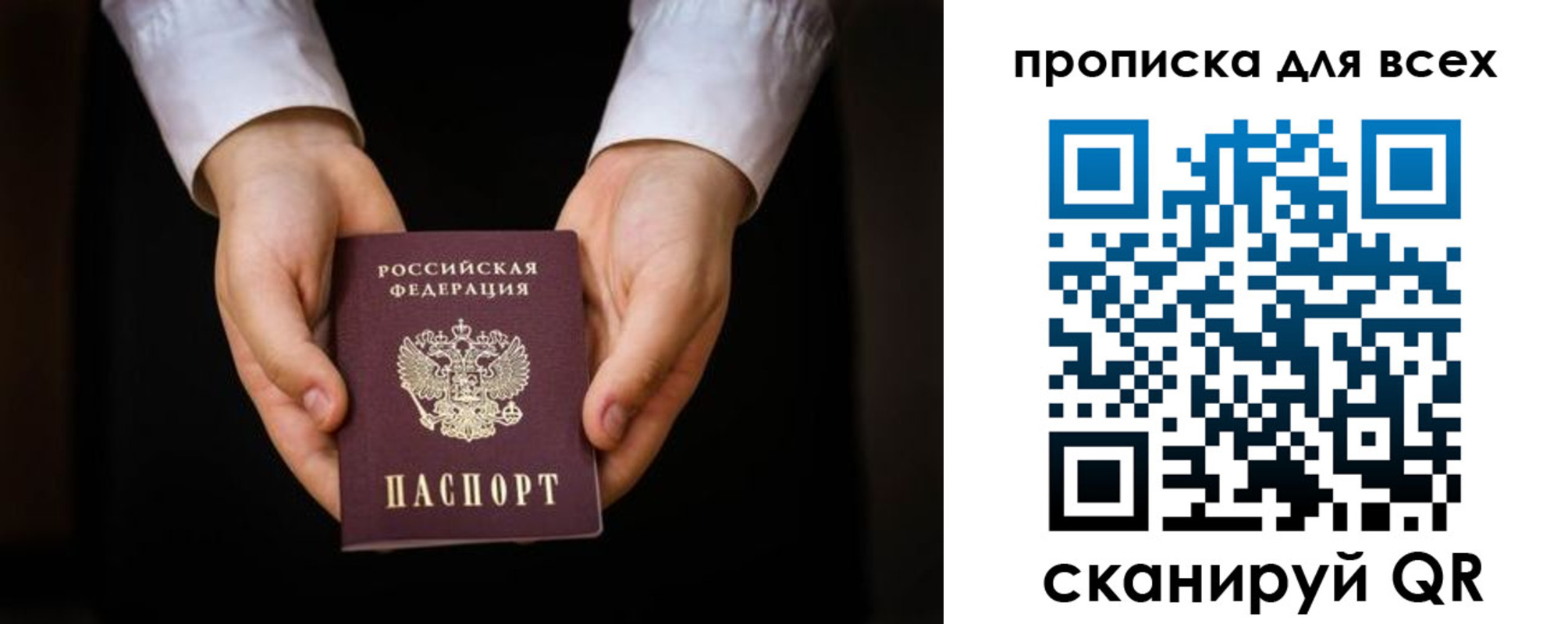 временная регистрация надежно в Туймазы
