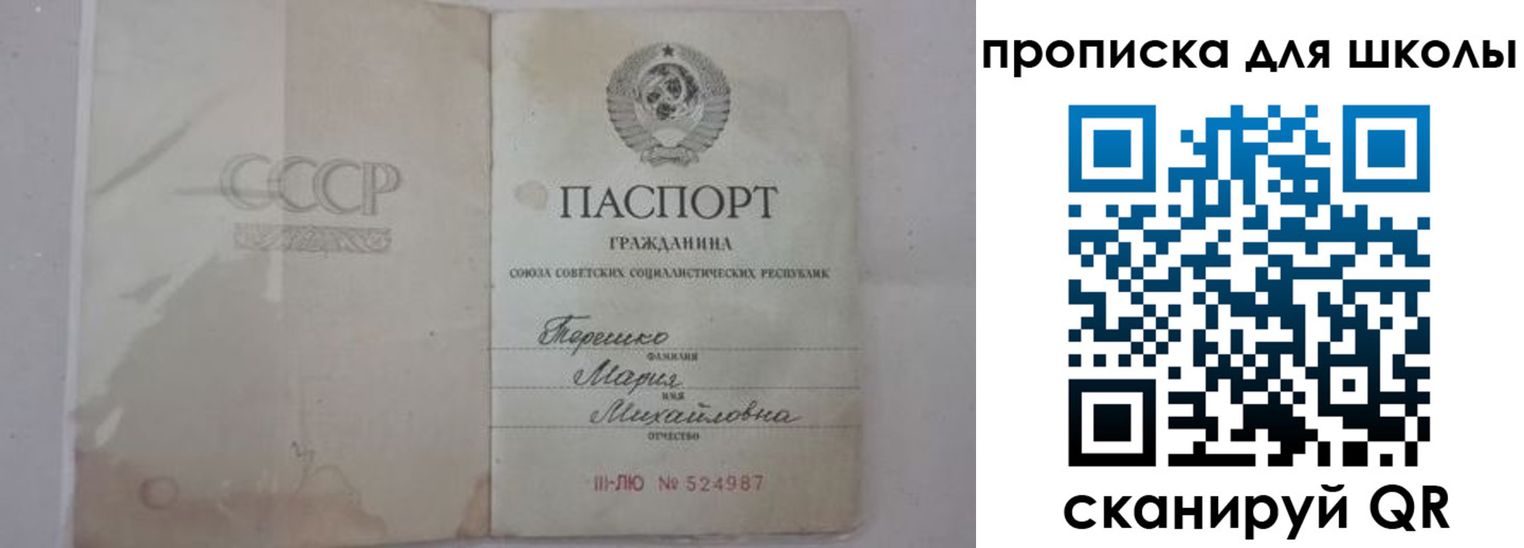 прописка штамп в Туймазы