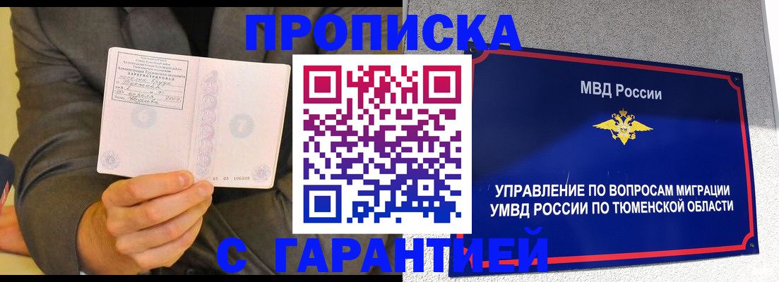 найти адрес прописки в Туймазы