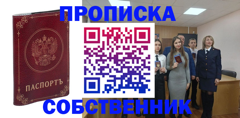 временная регистрация адрес в Туймазы